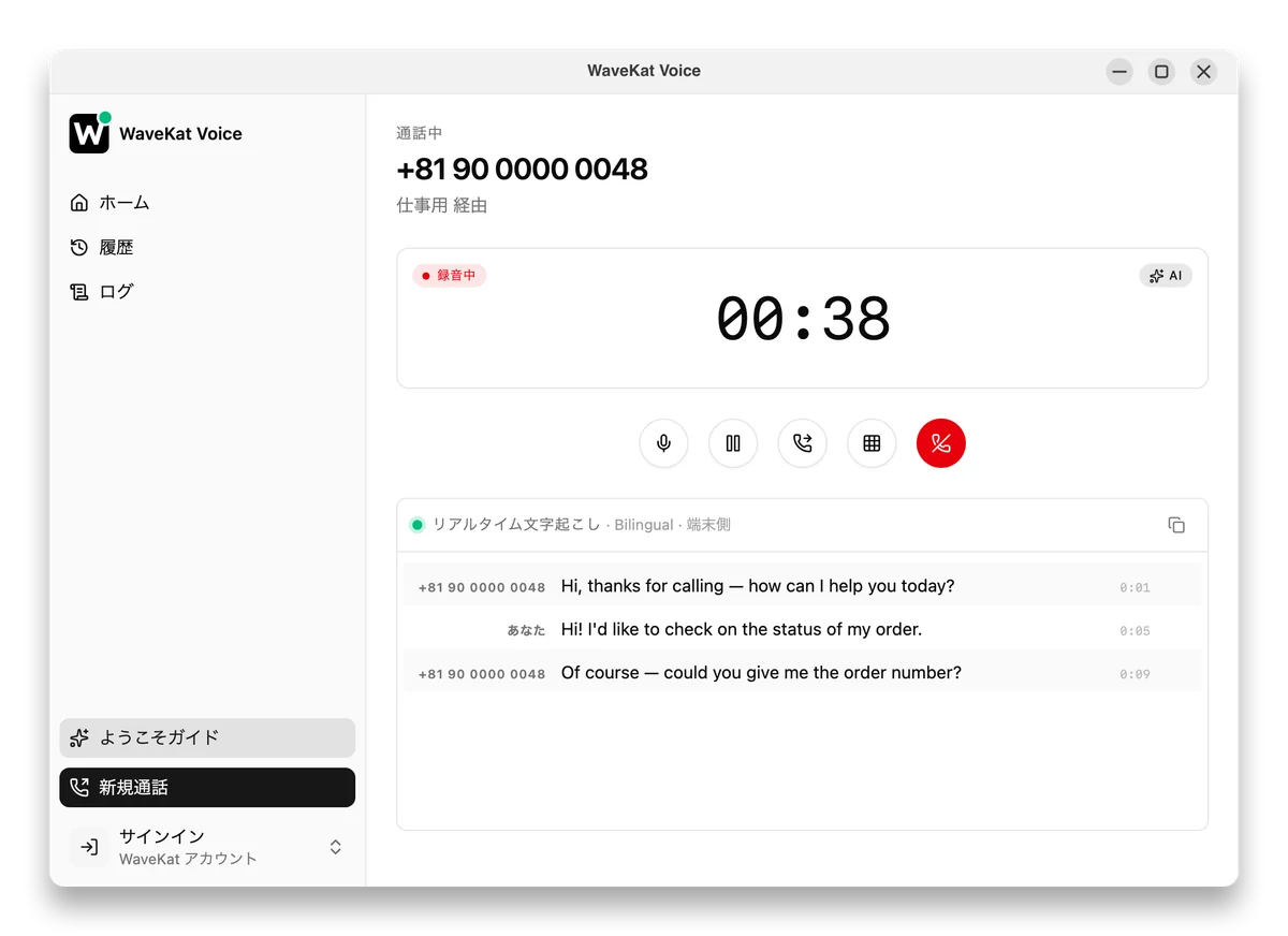 デスクトップで通話中の WaveKat Voice——ダイヤルパッドと通話コントロール、その横にはリアルタイムの文字起こしが流れています。