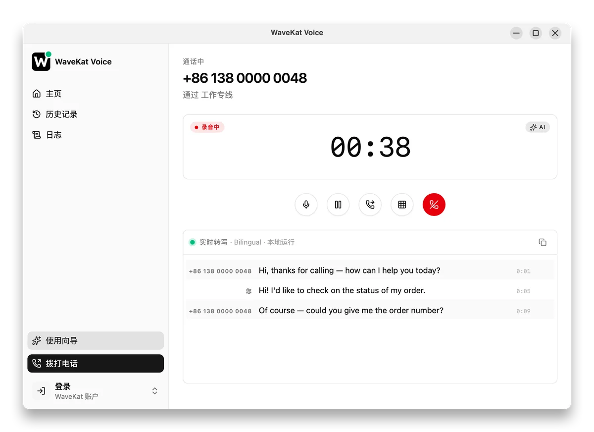通话进行中的 WaveKat 桌面应用——拨号盘与通话控制，旁边同步滚动着实时文字稿。